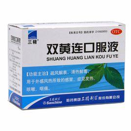 三精雙黃連口服液 三精雙黃連口服液