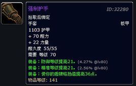 強制護手 強制護手