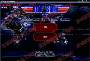 《壯志凌云：交戰區域》