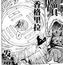 次元方陣&middot;香格里拉&middot;