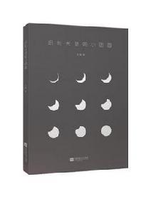 舊時光里的小團圓 舊時光里的小團圓