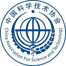 安徽省科學技術協會