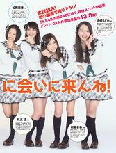 兒玉遙、松岡菜摘、村重杏奈、森保圓