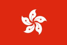 香港特別行政區區旗