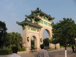 廈門市中山公園 廈門市中山公園