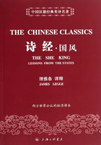 國風·周南·葛覃 國風·周南·葛覃