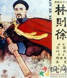 苟利國家生死以,豈因禍福避趨之 苟利國家生死以,豈因禍福避趨之