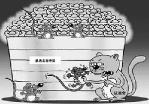 融通基金老鼠倉