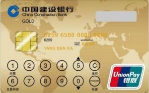 建行可視信用卡建行可視信用卡