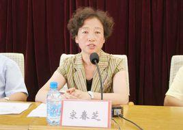 宋春芝[吉林省遼源市人大常委會主任]