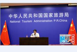 首屆世界旅遊發展大會