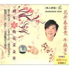 《桃花朵朵開》