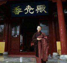 姬玉參加東林寺百萬佛號閉關