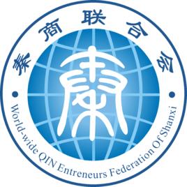 秦商聯合會 秦商聯合會