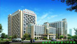 金沙縣人民醫院