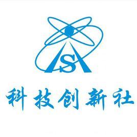 廣東工貿職業技術學院科技創新協會 廣東工貿職業技術學院科技創新協會