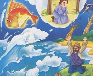 漁夫和他的妻子