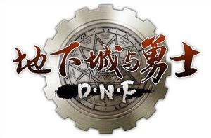 地下城與勇士[2008年騰訊運營的橫版格鬥過關網路遊戲]