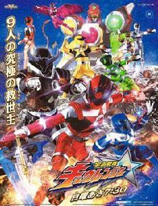 宇宙戰隊球連者 宇宙戰隊球連者