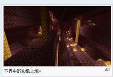 無主之地[遊戲Minecraft中的世界類型]