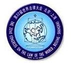 世界法律大會 世界法律大會