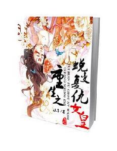 重生之科技巔峰 重生之科技巔峰