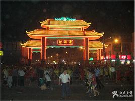 清湖村[廣東省廣州市白雲區均禾街清湖村]