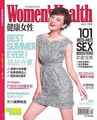 《健康女性》 《健康女性》