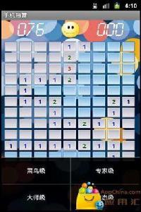 手機掃雷MI 手機掃雷MI