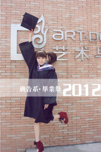 撻撻妹制服誘惑畢業照