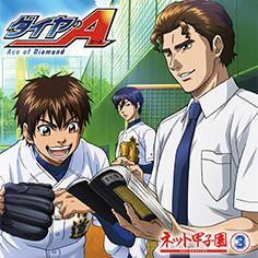 鑽石王牌[MADHOUSE×Production I.G改編的電視動畫]