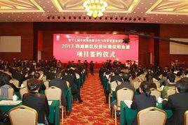 中交遠洲交通科技集團有限公司 中交遠洲交通科技集團有限公司