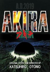 光明戰士阿基拉 光明戰士阿基拉