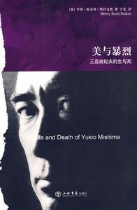 三島由紀夫