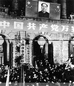 上海市革命委員會 上海市革命委員會