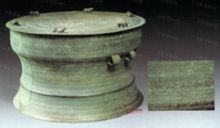 西漢晚期五銖線紋鼓 西漢晚期五銖線紋鼓