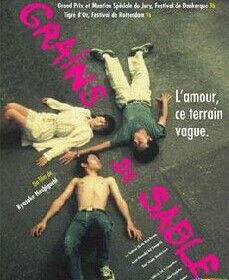 流沙歲月 流沙歲月