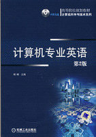 計算機專業英語第2版