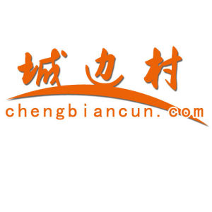 城邊村網 城邊村網