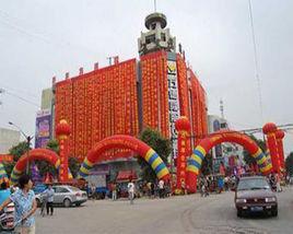 南陽萬德隆商貿有限公司 南陽萬德隆商貿有限公司