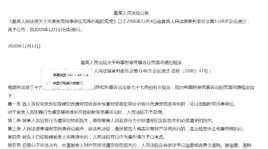 最高人民法院關於刑事附帶民事訴訟範圍問題的規定 最高人民法院關於刑事附帶民事訴訟範圍問題的規定