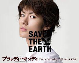 bm[2008年TBS出品電視劇《血色星期一》]