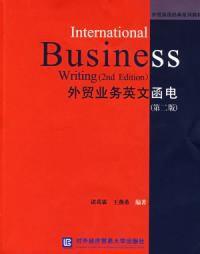 外貿業務英文函電 外貿業務英文函電
