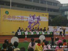 世界馬拉松挑戰賽·成都賽區