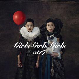 Girls Girls Girls[at17演唱歌曲]