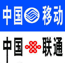 中國移動與聯通logo