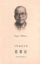 納吉布·馬福茲