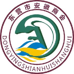東營市安徽商會logo
