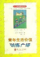 青年生活價值訓練廣場 青年生活價值訓練廣場