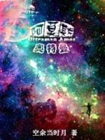 阿莫斯奧特曼 阿莫斯奧特曼